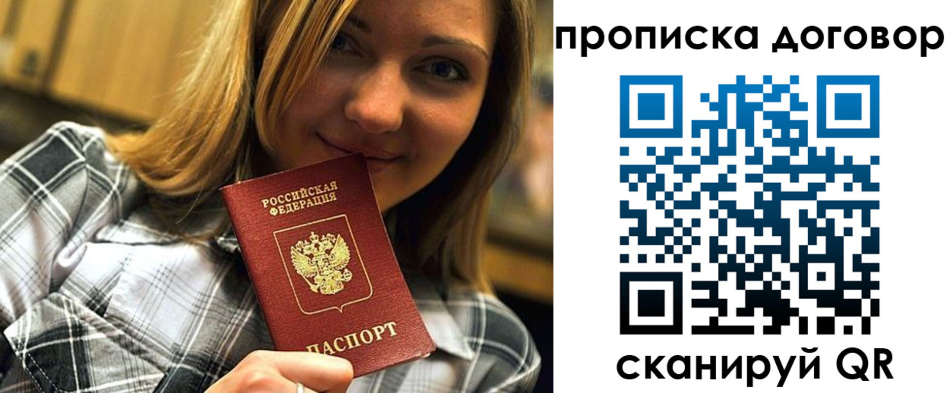 прописка гарантия в Вытегре