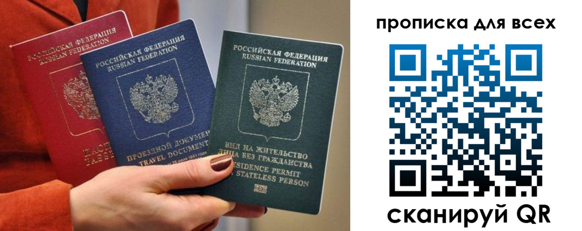 временная регистрация для школы в Вытегре