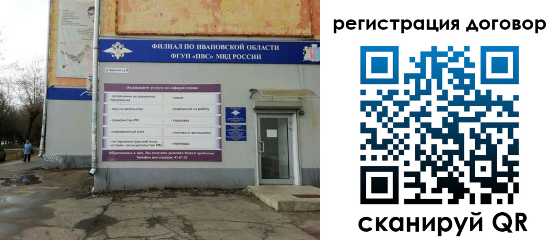 прописка паспорт в Вытегре