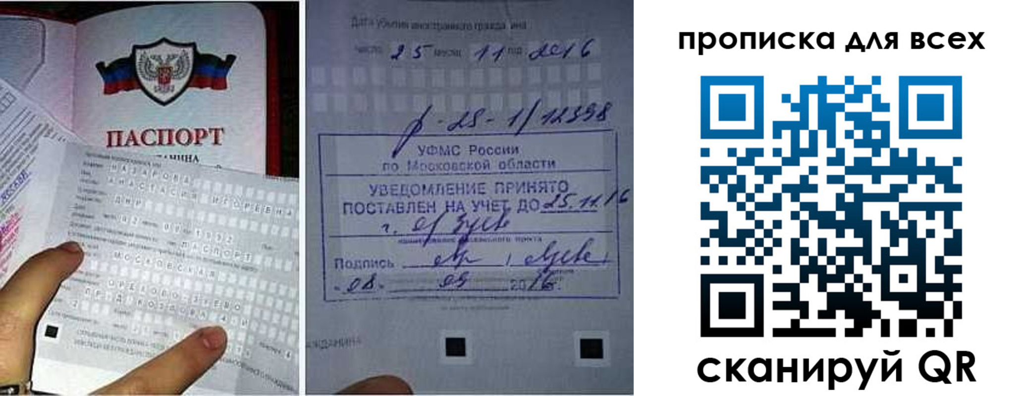 временная регистрация в квартире в Вытегре