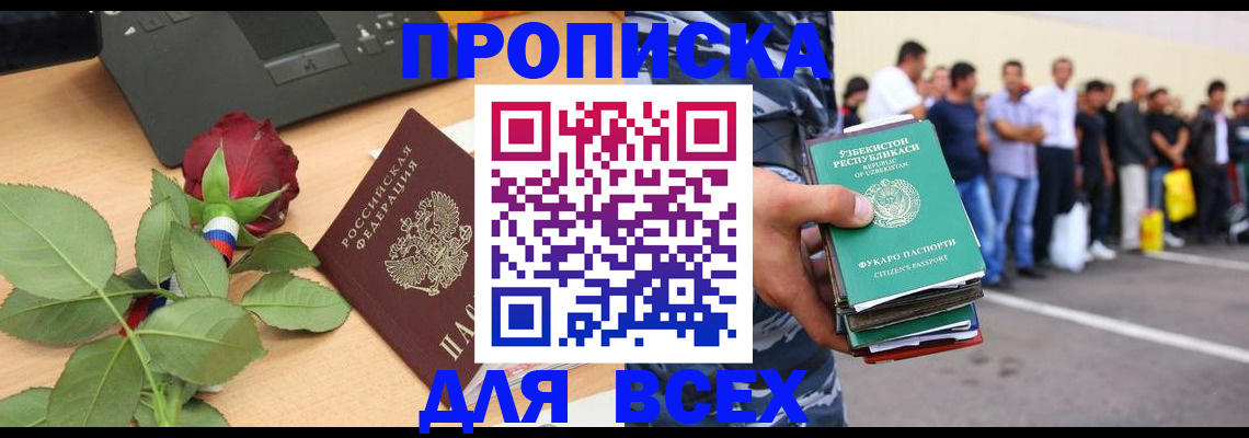 прописка иностранных граждан в Вытегре