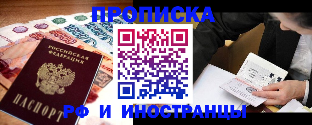 временная регистрация надежно в Вытегре