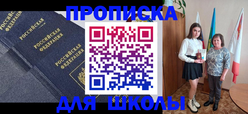 временная регистрация в квартире в Вытегре