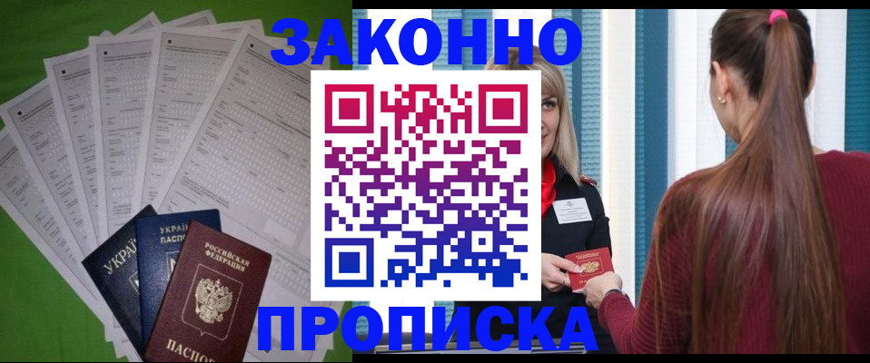 прописка паспорт в Вытегре
