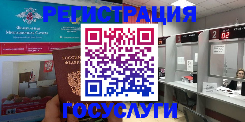 временная регистрация купить в Вытегре