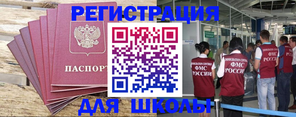 временная регистрация законно в Вытегре