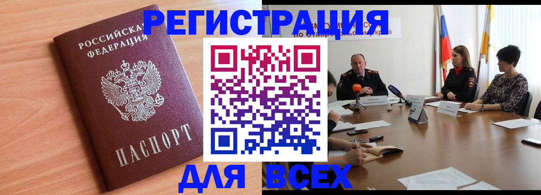 прописка в квартире в Вытегре